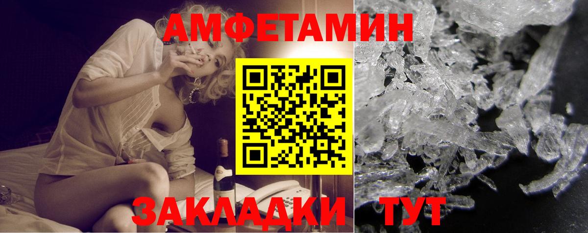Амфетамин Розовый  АМФ  АМФЕТАМИН  Зерноград  Вход с VPN 