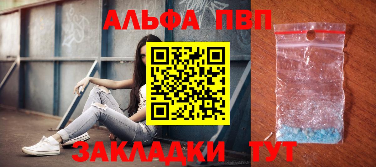 A-PVP кристаллы  Вход с VPN  Зерноград  А ПВП  где купить наркоту  A-PVP СК КРИС 
