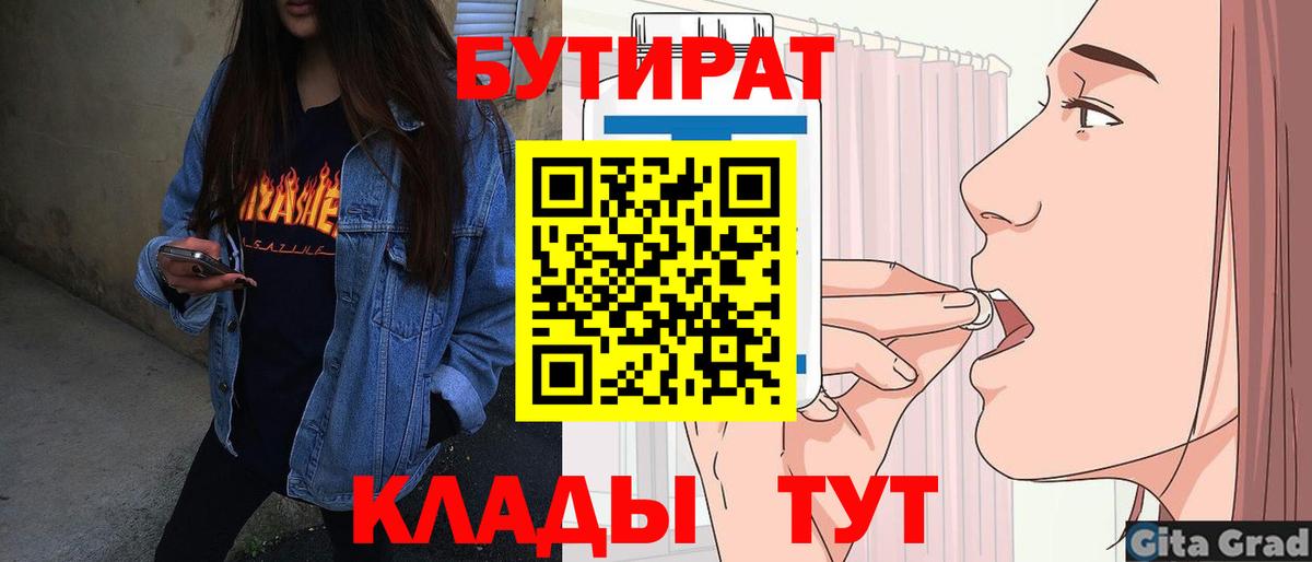 Бутират BDO 33% Зерноград