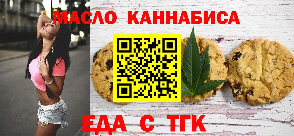 Canna-Cookies конопля  Вход с VPN  Зерноград 