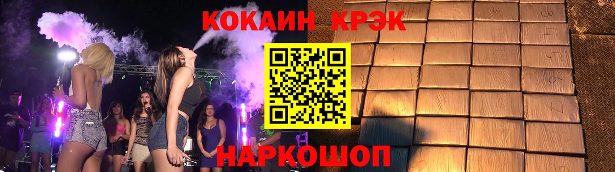 КОКАИН Эквадор Зерноград