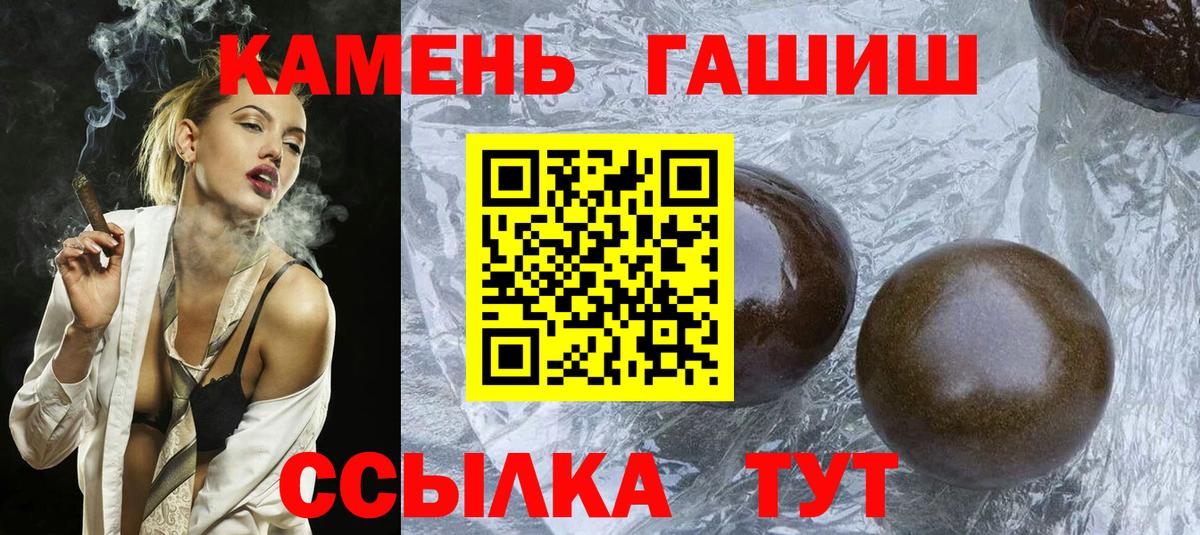 ГАШИШ AMNESIA HAZE  ГАШ индика сатива  ГАШИШ  Зерноград  Вход с VPN 