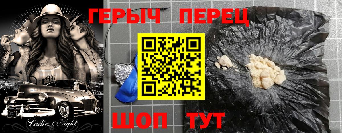 ГЕРОИН  ГЕРОИН Афган  Вход с VPN  Зерноград 