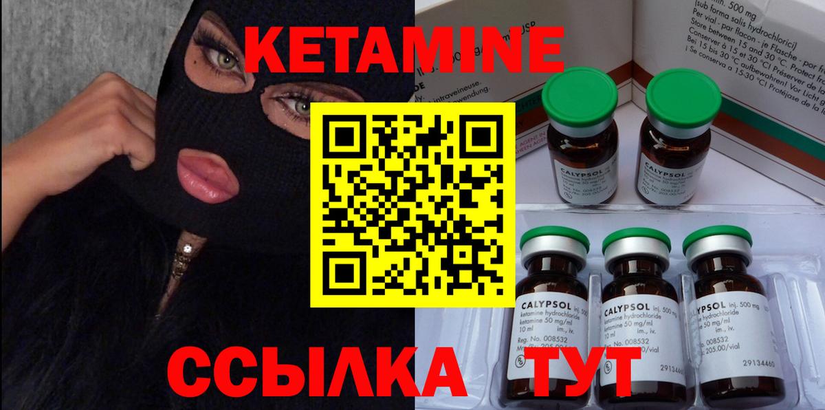 КЕТАМИН VHQ  Вход с VPN  Кетамин VHQ  Зерноград 