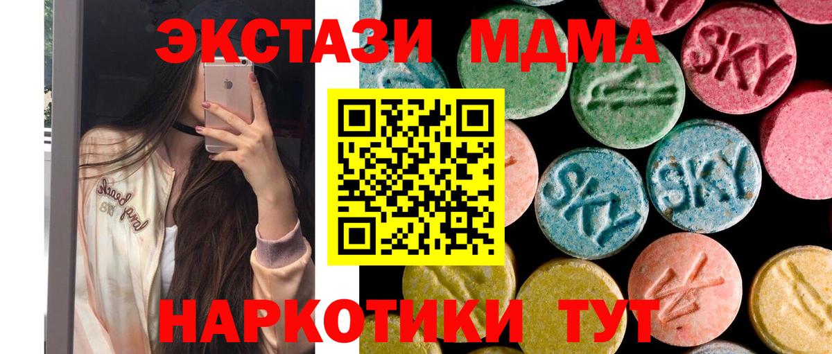 МДМА  Вход с VPN  Зерноград  MDMA молли  MDMA молли 