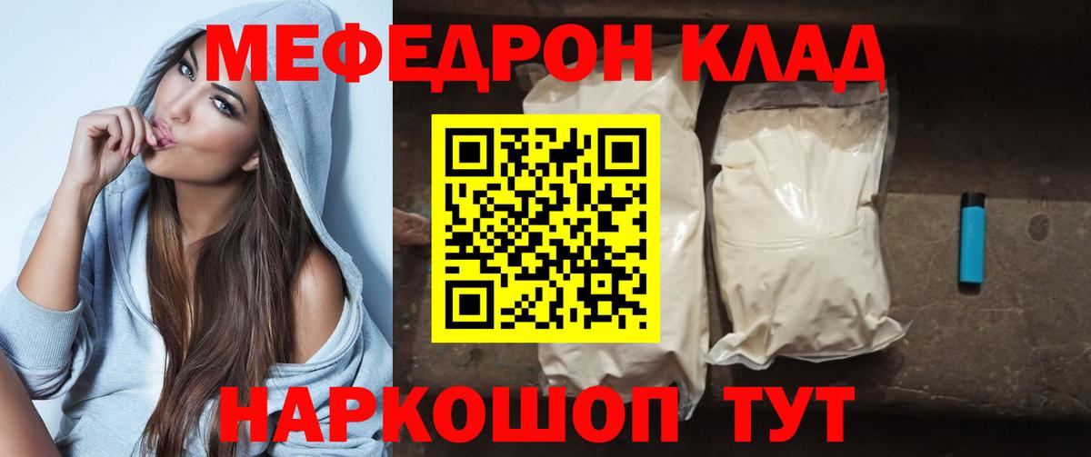 Зерноград  Меф  Вход с VPN  Мефедрон мука  Меф кристаллы 