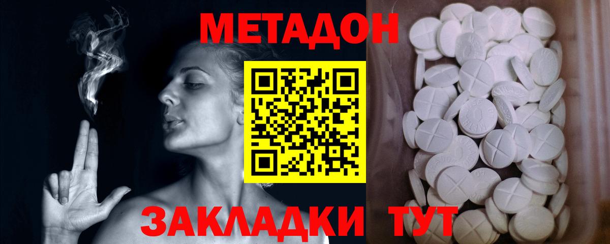 МЕТАДОН белоснежный  Метадон мёд  Вход с VPN  ссылка на мегу ссылка  Зерноград 