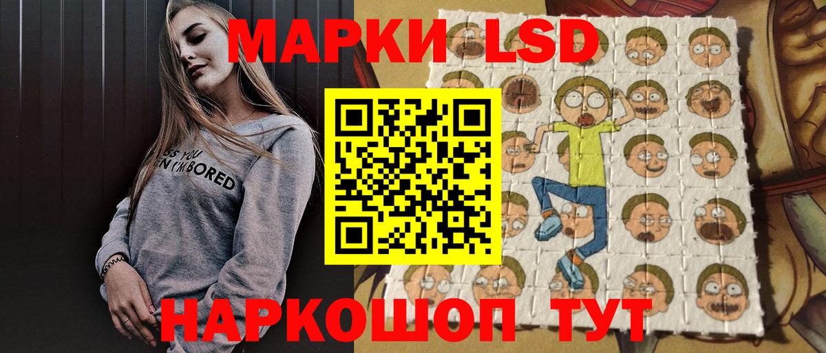Наркотические марки 1,8мг Зерноград