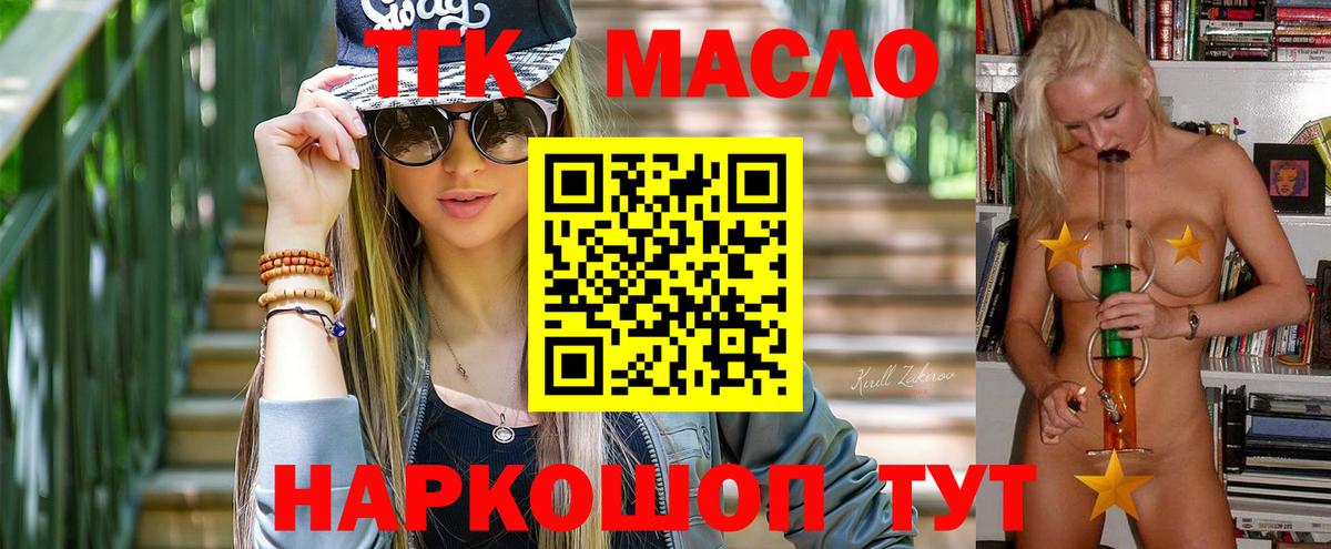 Дистиллят ТГК жижа  Вход с VPN  Дистиллят ТГК вейп с тгк  Зерноград 