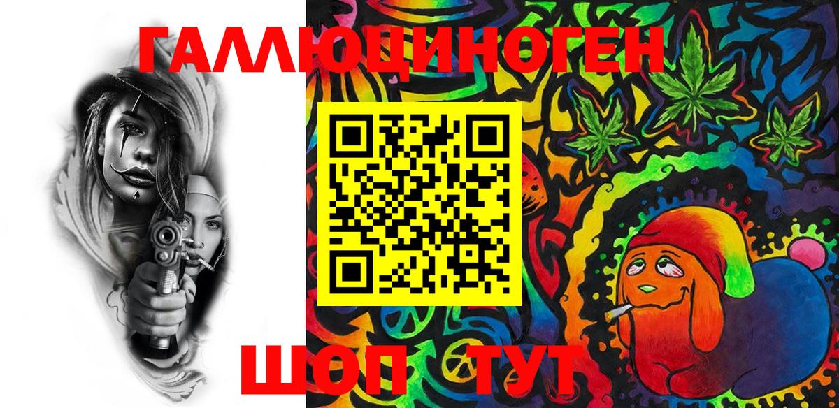 Галлюциногенные грибы ЛСД  Вход с VPN  Зерноград 